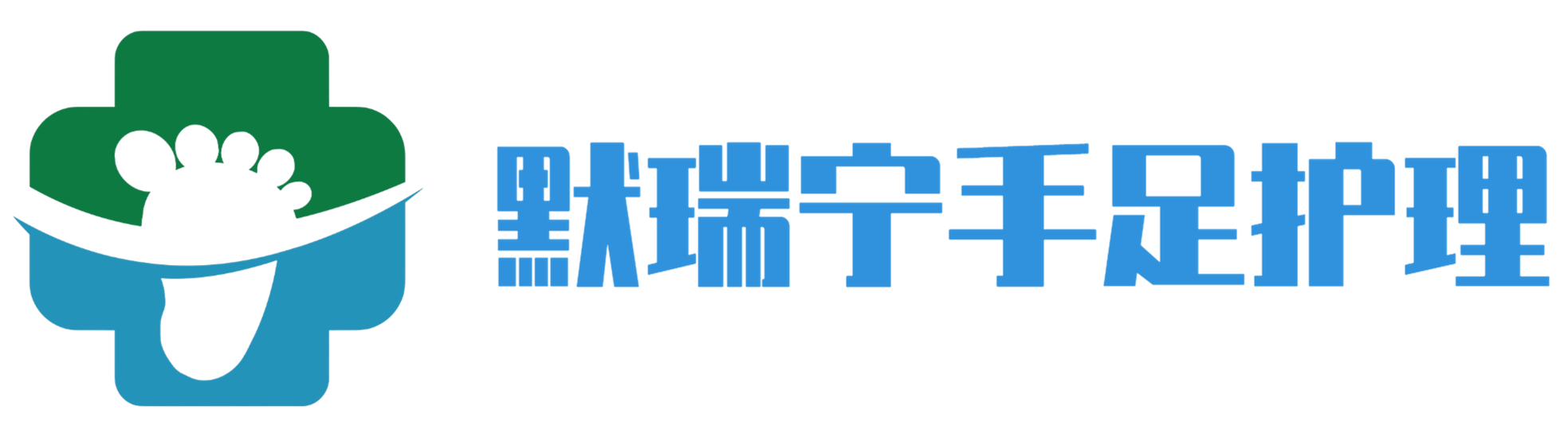 默瑞寧手足護(hù)理_默瑞寧修腳加盟_修腳加盟網(wǎng)_足療加盟連鎖_修腳技術(shù)培訓(xùn)_足療技術(shù)培訓(xùn)